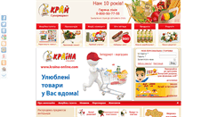 Desktop Screenshot of krai.com.ua